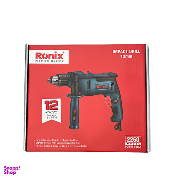 دریل برقی 750 وات 13mm رونیکس کد 2260
