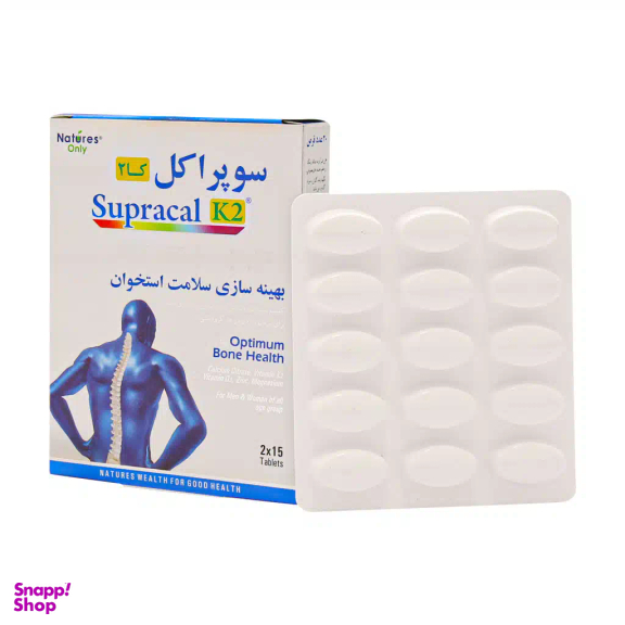 قرص کلسیم سوپراکل کی 2 نیچرز انلی بسته 30 عددی
