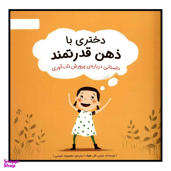 کتاب دختری با ذهن قدرتمند اثر نیلس فان هوف نشر مهرسا