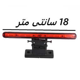 چراغ ترمز سوم خودرو سام مدل 18cm