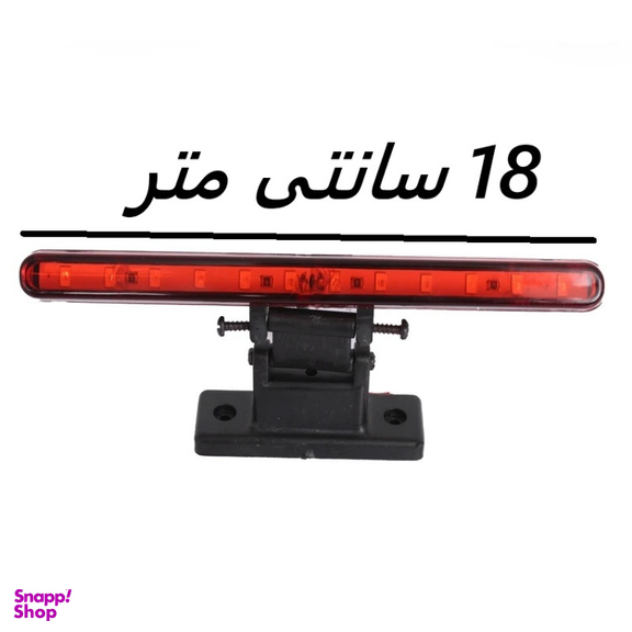 چراغ ترمز سوم خودرو سام مدل 18cm