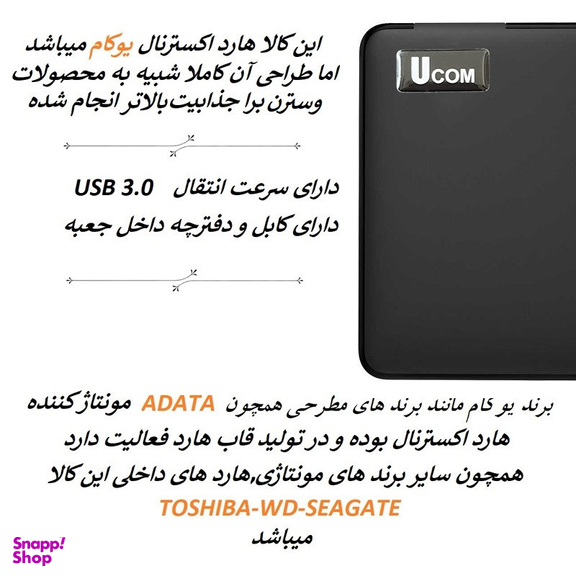 هارد اکسترنال یوکام مدل 1TB ظرفیت یک ترابایت