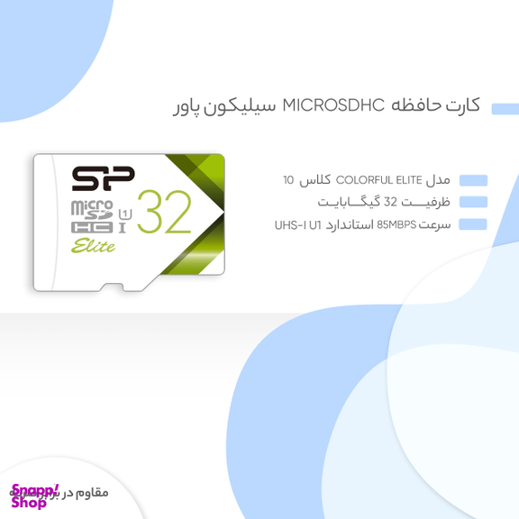 کارت حافظه microSDHC سیلیکون پاور مدل Colorful Elite کلاس 10 استاندارد UHC-I U1 سرعت 85MBps ظرفیت 32 گیگابایت
