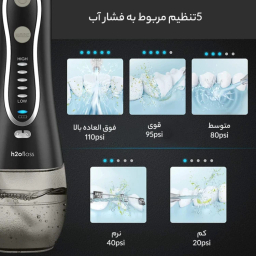 دستگاه شست و شوی دهان و دندان H2ofloss مدل HF-6