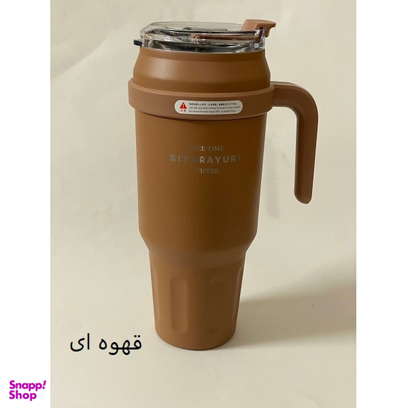 تامبلر سفری مدل Sitarayuri گنجایش 1.5 لیتر