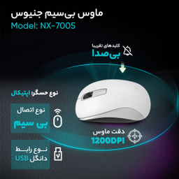 ماوس بی‌ سیم جنیوس (Genius) مدل NX 7005