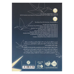 کتاب دختری که ماه را نوشید اثر کلی بارن هیل انتشارات پرتقال