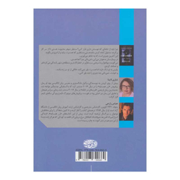 کتاب غریبه ای در خانه اثر شاری لاپنا نشر آموت