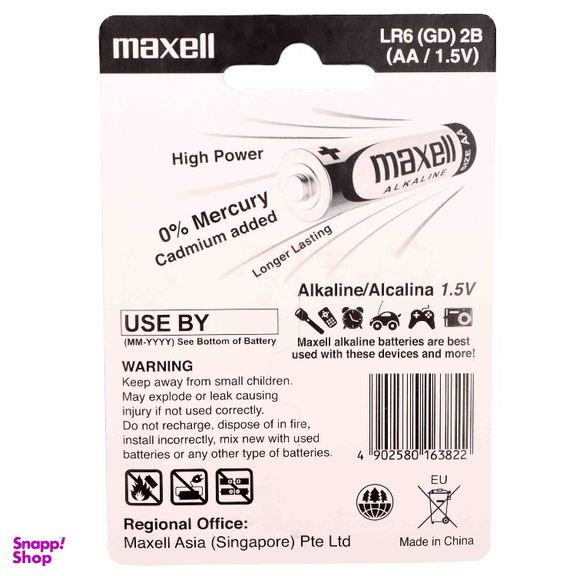 باتری قلمی مکسل مدل آلکالاین کد LR6GD2B بسته 20 عددی