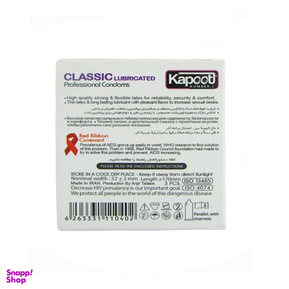 کاندوم کاپوت مدل Classic Lubricated بسته 3 عددی