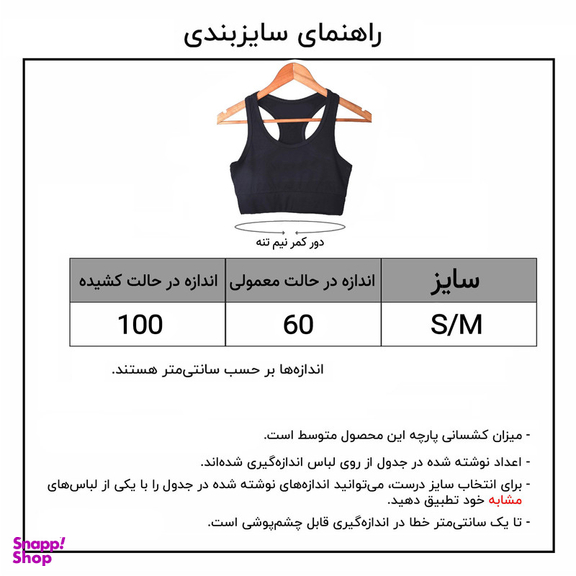 نیم تنه زنانه کوتا مدل گیپوری کد 3982-6400 رنگ مشکی