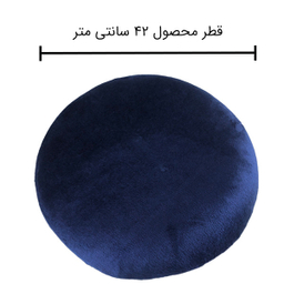 زیر نشیمنی طبی کامفی لایف مدل دایره