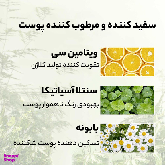 کرم روشن کننده مویام مدل Snow Bleach حجم 30 میلی لیتر