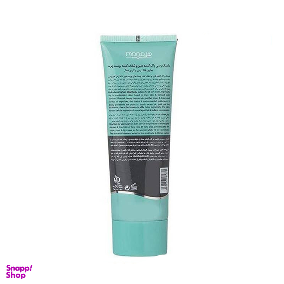 ماسک صورت هیدرودرم مدل Carbon clay حجم 100 میلی‌لیتر