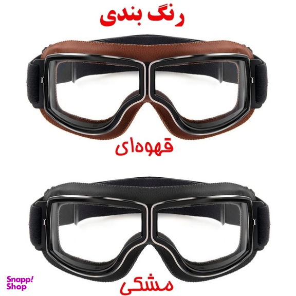 عینک موتور سواری نایس فیس مدل NF-M010