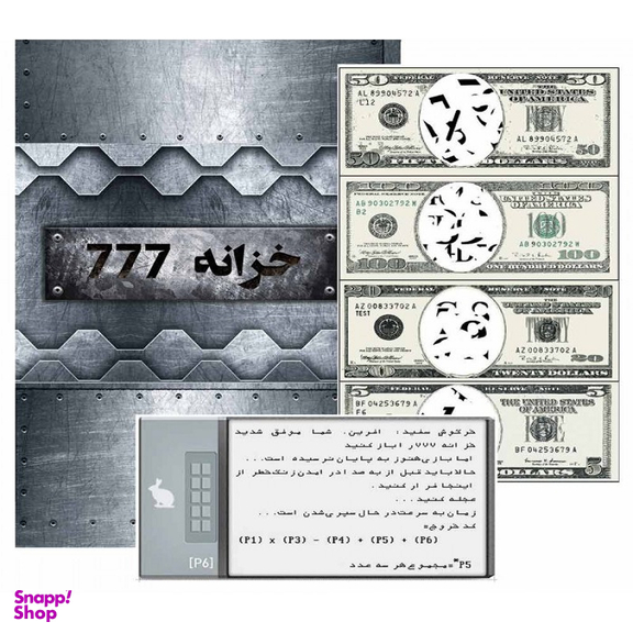 بازی فکری چارپایه مدل پرونده دزدی قرن