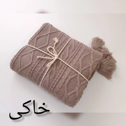 شال مبل و تخت کوکو جم مدل دیانا سایز 170×140 سانتی متر