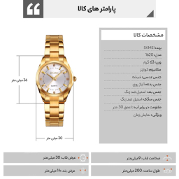 ساعت مچی عقربه ای زنانه اسکمی مدل 1620G