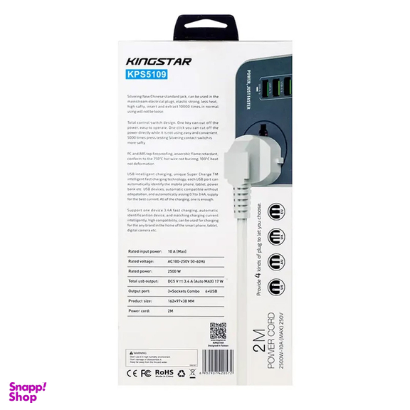 چندراهی برق کینگ استار مدل KPS5109
