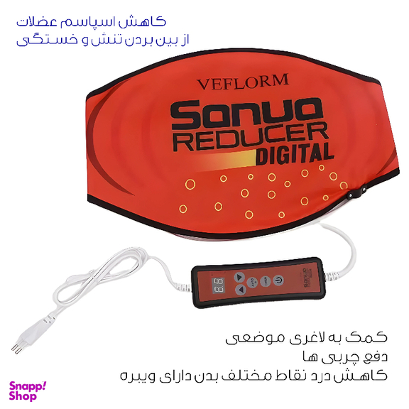 ماساژور و کمربند لاغری سونا مدل ولفرم
