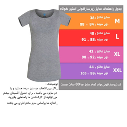 تیشرت زنانه تاپیک کد 213 رنگ طوسی