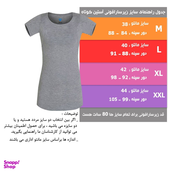 تیشرت زنانه تاپیک کد 213 رنگ طوسی