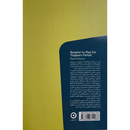 کتاب زندگی نقشه بهتری برايت دارد اثر مود آنكاوا نشر مون