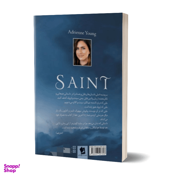 کتاب سینت اثر آدریان یانگ انتشارات حسام شیر محمدی