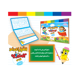بازی آموزشی مدل الفبا و اعداد فومی آهنربایی فارسی طرح پاساد
