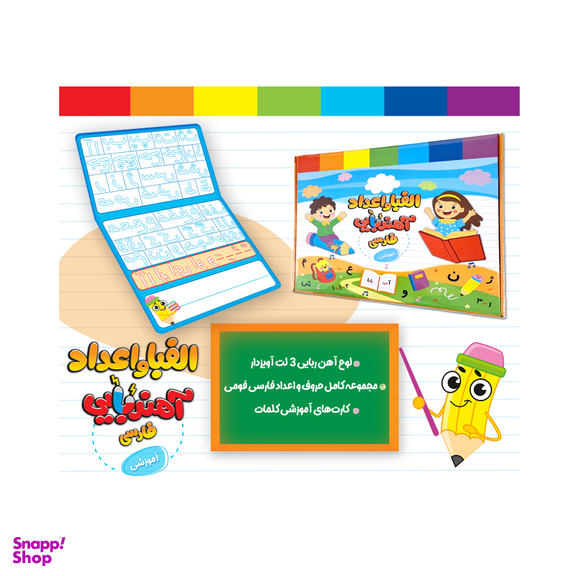 بازی آموزشی مدل الفبا و اعداد فومی آهنربایی فارسی طرح پاساد