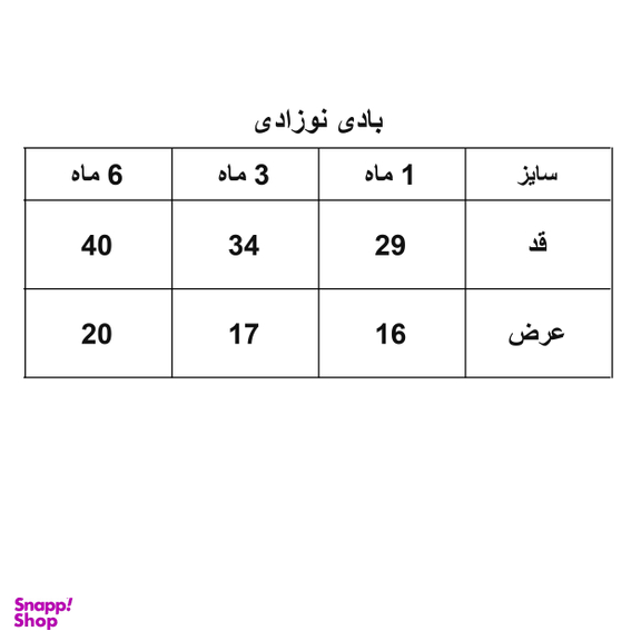 بادی آستین کوتاه نوزادی او بیبی مدل 1071-001