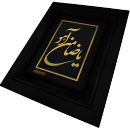 تابلو طلا کوب طرح یا ضامن آهو مدل F233