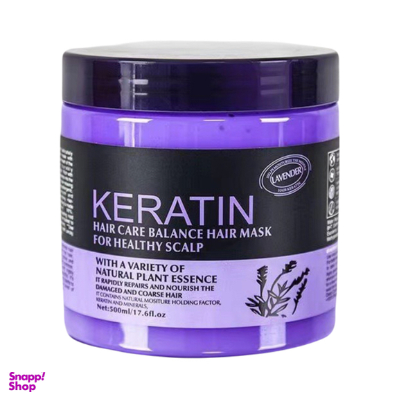 ماسک مو کراتین مدل Lavender حجم 500 میلی لیتر