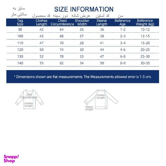 سویشرت پسرانه هومنیتی مدل WYKBSW2915