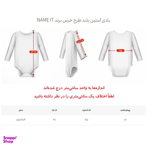 بادی نوزادی نیم ایت طرح خرس کد 10076