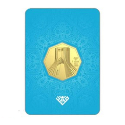 شمش طلای 24 عیار سین سان طرح برج آزادی