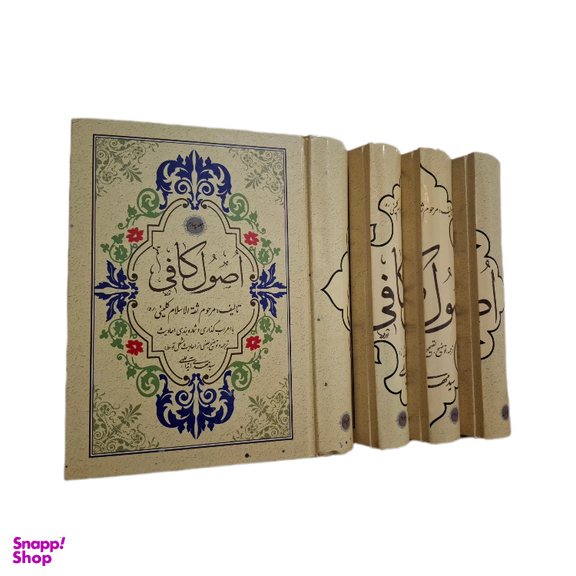کتاب اصول کافی 4 جلدی اثر ثقه السلام کلینی انتشارات جهان