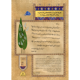 کتاب ایستگاه خیابان روزولت روایتی مستند از تسخیر سفارت آمریکا در تهران اثر محمد محبوبی انتشارات مؤسسه مطالعات و پژوهش های سیاسی