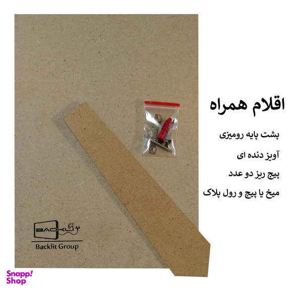 قاب عکس بکلیت مدل رومیزی A4-21x30-313