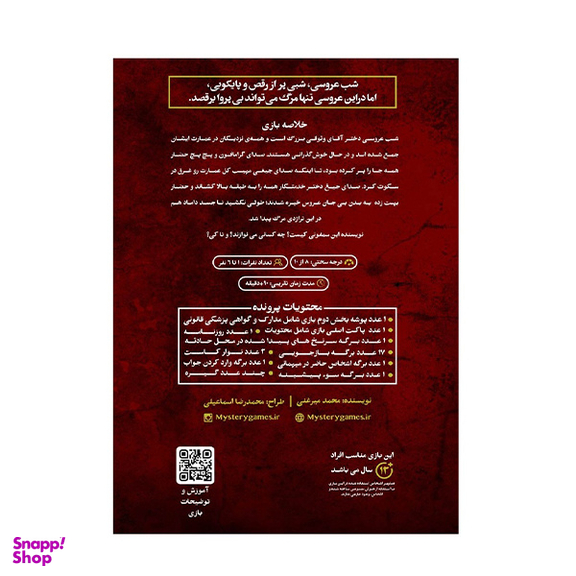 بازی پرونده جنایی مدل هم خون