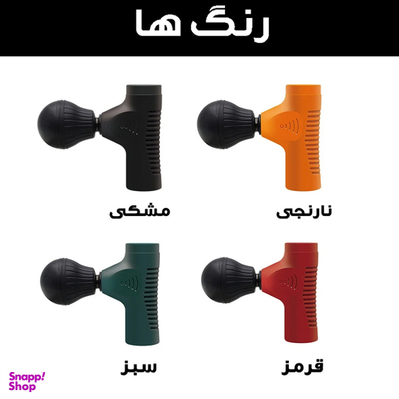 ماساژور مدل تفنگی کد singlehead