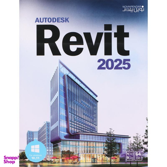 نرم افزار Autodesk Revit 2025 نشر نوین پندار