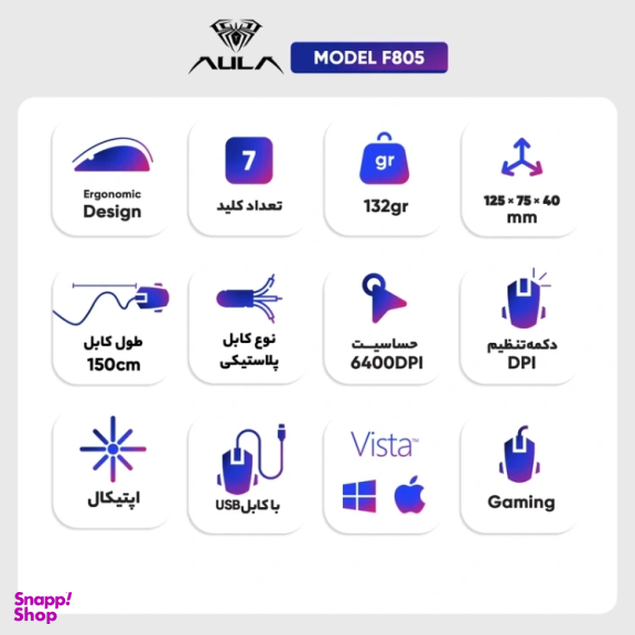 ماوس باسیم مخصوص بازی ایولا مدل F805