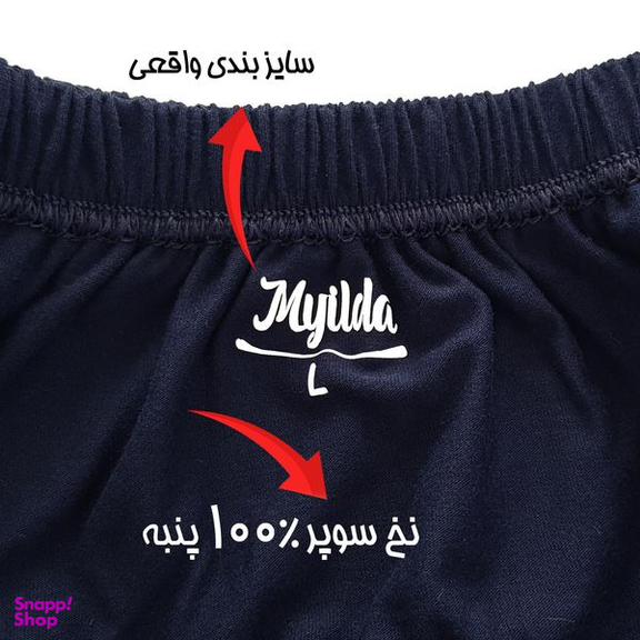 شورت مردانه ماییلدا مدل پنبه ای کد 4700 رنگ سرمه ای