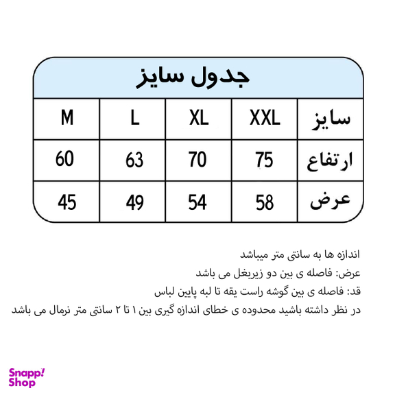 تیشرت آستین کوتاه مردانه طرح رادیو و تایپوگرافی مدل F1340