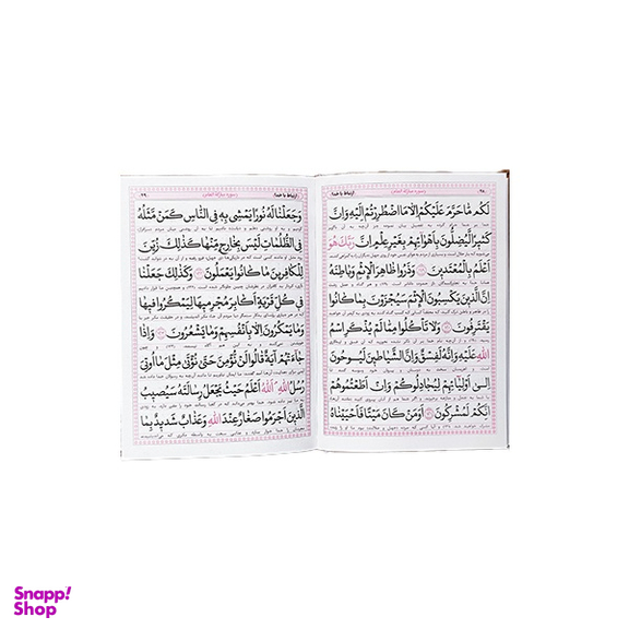 کتاب ارتباط با خدا انتشارات یادمان فلسفی