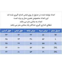 پیراهن پسرانه مدل آستین بلند 829002709 تترون رنگ کرم