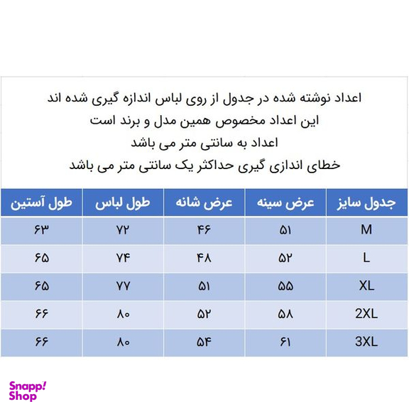 پیراهن پسرانه مدل آستین بلند 829002709 تترون رنگ کرم