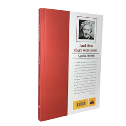 کتاب و آنگاه هیچ کس نماند اثر آگاتا کریستی انتشارات ایرمان