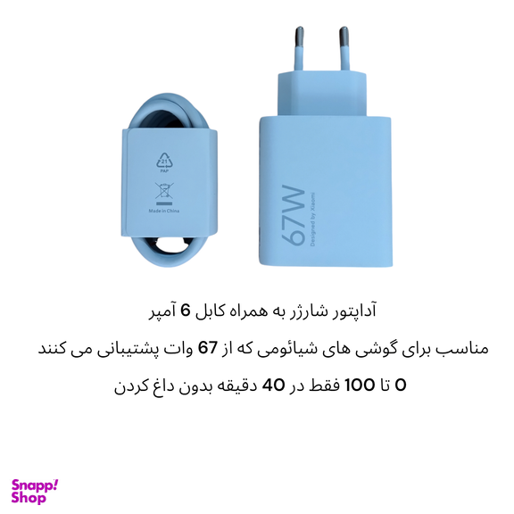 شارژر دیواری شیائومی مدل 67 وات به همراه کابل USB Type-C